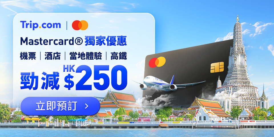 Hong Kong User: Mastercard Macau Promotion